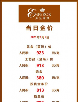 2026年01月13日邯郸黄金最新价格