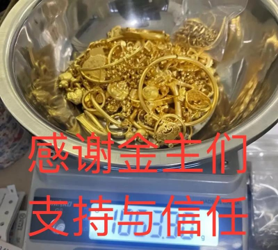 2026年01月13日扬州黄金最新价格