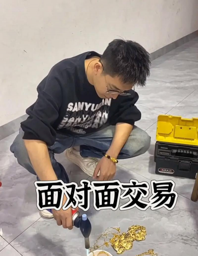 2026年01月13日揭阳黄金最新价格