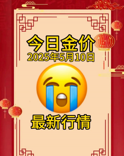 2026年01月13日海口黄金最新价格