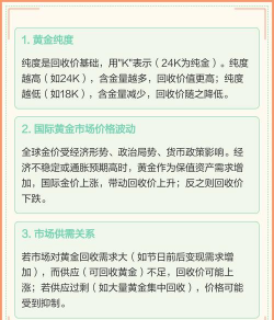 2026年01月14日常州黄金最新价格