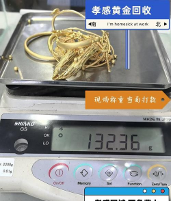 2026年01月18日孝感黄金最新价格