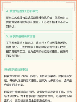 2026年01月21日常州黄金最新价格
