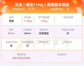 2026年01月21日玉溪黄金最新价格