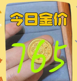 2026年01月22日临汾黄金最新价格