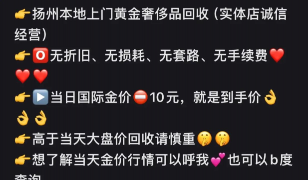 2026年01月22日扬州黄金最新价格