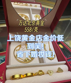 2026年01月22日上饶黄金最新价格