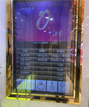 2026年01月22日常德黄金最新价格