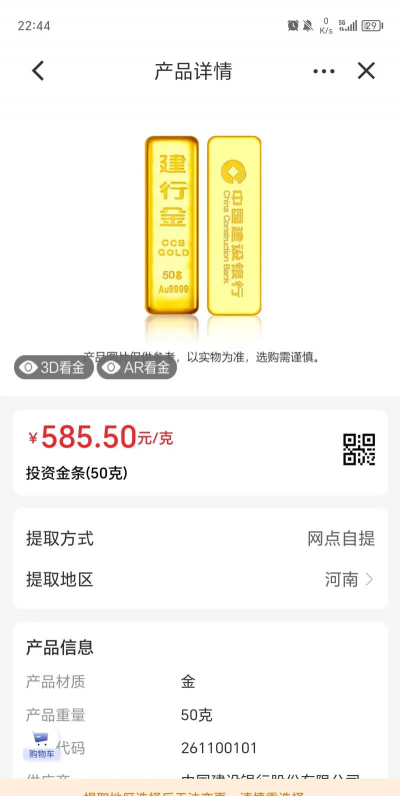 建行纸黄金AU9995今日最新价格多少（2026年03月29日更新）