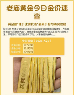 2026年04月01日老庙黄金最新价格多少一克