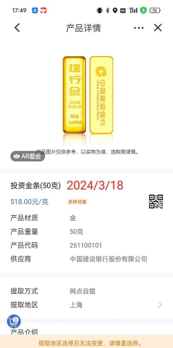 建行美元金(钞)今日最新价格多少（2026年04月01日更新）