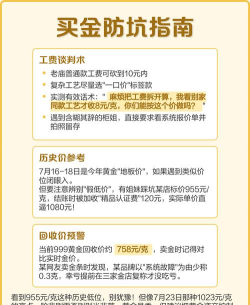 2026年04月01日老庙黄金铂金多少钱一克