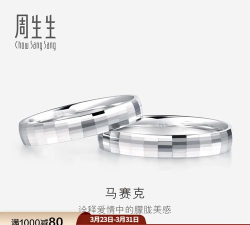 2026年04月01日周生生铂金最新价格多少元一克