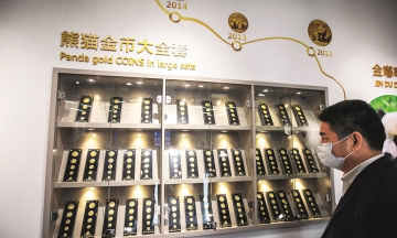 世博大熊猫彩色金条今日最新价格一克（2026年04月02日更新）