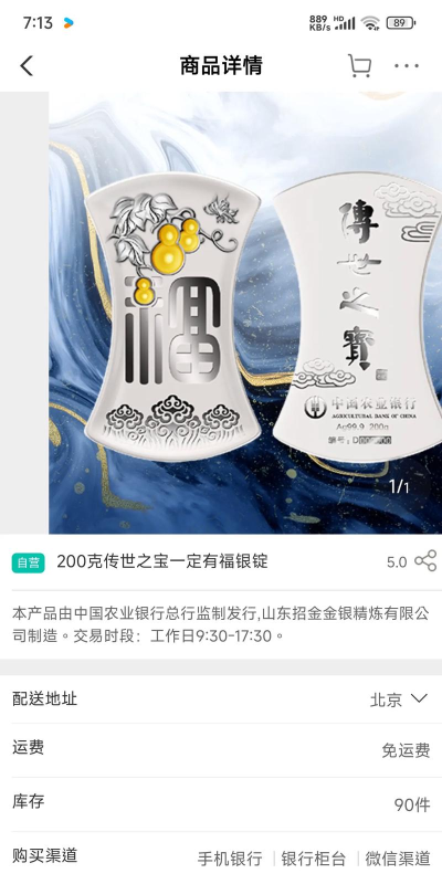 农行传世之宝今日最新价格一克（2026年04月05日更新）