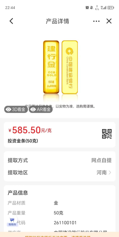 建行纸黄金AU9999今日最新价格多少（2026年04月08日更新）