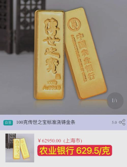 建行美元铂(钞)今日最新价格多少（2026年04月12日更新）