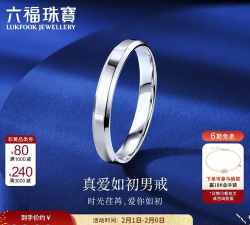 2026年04月18日六福铂金最新价格多少元一克