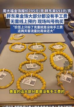 2026年04月18日金大福黄金最新价格多少元一克