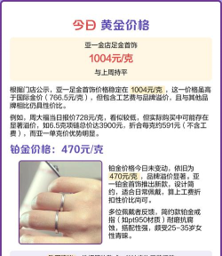 2026年04月19日亚一金店铂金最新价格多少钱一克