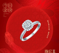 2026年04月19日潮宏基黄金铂金多少元一克