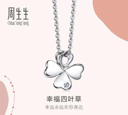 2026年04月19日周生生黄金铂金多少钱一克