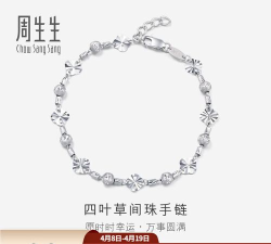 2026年04月21日周生生铂金最新价格多少钱一克