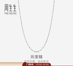 2026年04月21日周生生黄金铂金多少钱一克