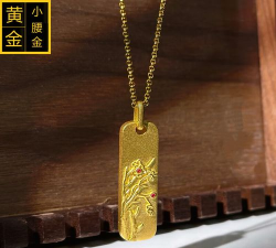 梅兰竹菊金条今日最新价格一克（2026年04月23日更新）