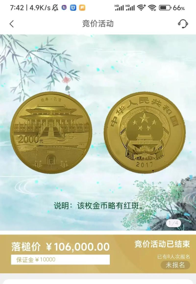 150克彩色金币多少钱一个（2026年04月23日更新）