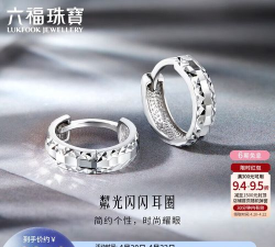 2026年04月25日六福铂金最新价格多少一克