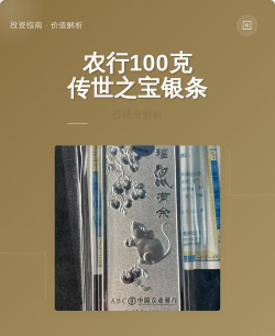 农行传世之宝今日最新价格元一克（2026年04月25日更新）