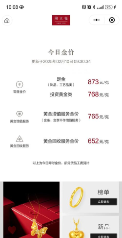 2026年04月26日周大福黄金最新价格多少元一克