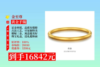 2026年04月26日金至尊黄金最新价格多少钱一克