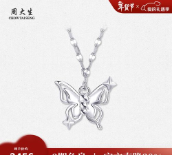 2026年04月27日周大生铂金最新价格多少钱一克