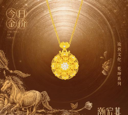 2026年04月27日潮宏基黄金铂金多少一克