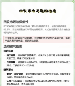2026年04月28日老凤祥黄金铂金多少元一克