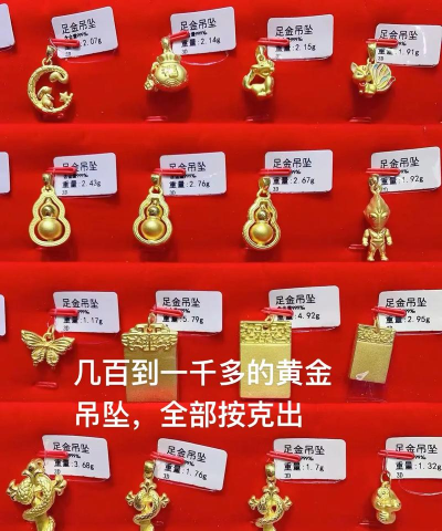 2026年04月28日福泰珠宝黄金最新价格多少一克