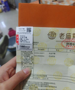 2026年04月30日老庙黄金最新价格多少一克