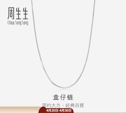 2026年04月30日周生生黄金铂金多少钱一克