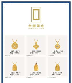 2026年05月01日莱音珠宝黄金最新价格多少元一克