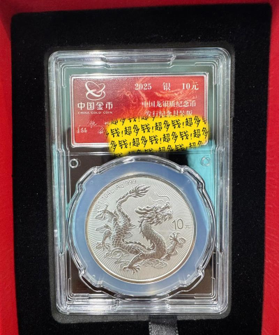 扇形金银龙纪念币一个多少钱（2026年05月01日更新）