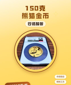 150克彩色金币多少钱一个（2026年05月01日更新）