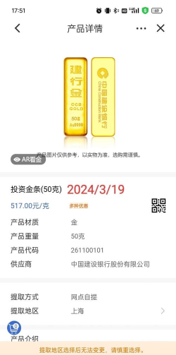 建行美元金(汇)今日最新价格多少（2026年05月03日更新）