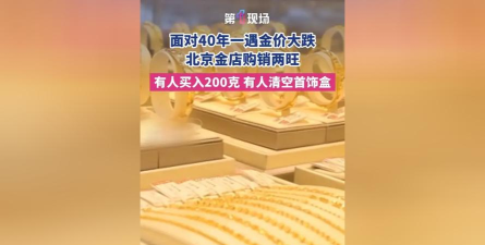 2026年05月05日菜百黄金涨跌幅
