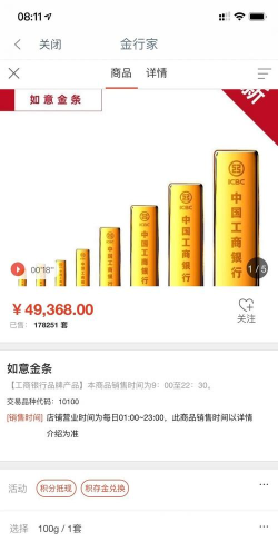 中国银行金条今日最新价格钱一克（2026年05月05日更新）