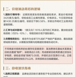 PT950铂金回收今日最新价格多少（2026年05月05日更新）