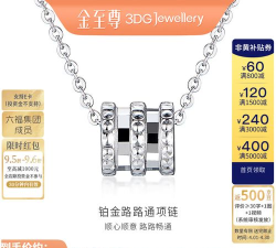 2026年05月05日金至尊铂金最新价格多少一克