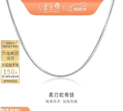 2026年05月11日金至尊黄金铂金多少元一克