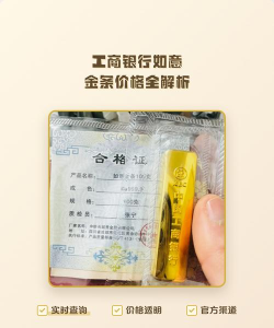 工行如意金条今日最新价格一克（2026年05月12日更新）